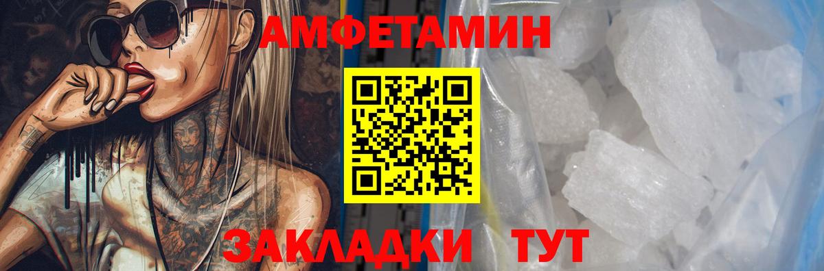 Амфетамин Premium Кострома