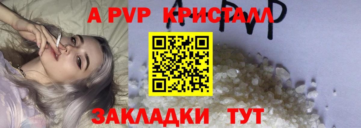 Alpha-PVP СК Кострома