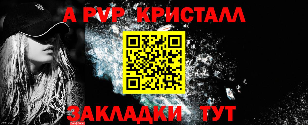 Alfa_PVP крисы CK  А ПВП крисы CK  А ПВП  Кострома  Вход с VPN  A PVP мука 