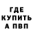 Альфа ПВП кристаллы Wonderlust King
