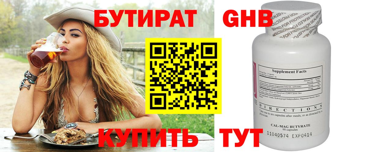 Кострома  Бутират  Вход с VPN  БУТИРАТ Butirat 