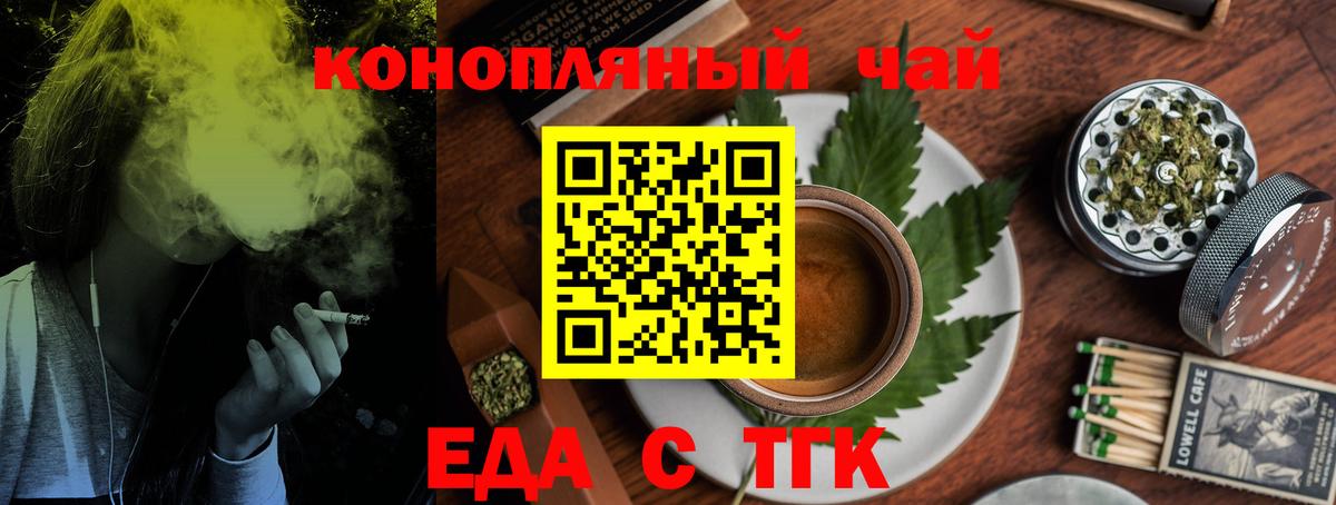 Еда ТГК марихуана  Вход с VPN  Кострома 