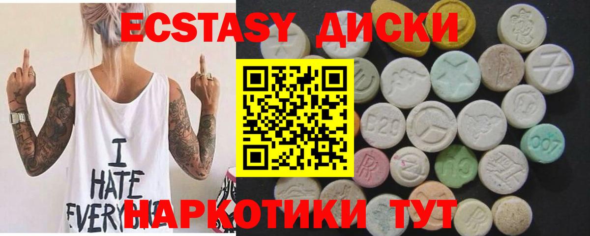 ЭКСТАЗИ 300 mg Кострома