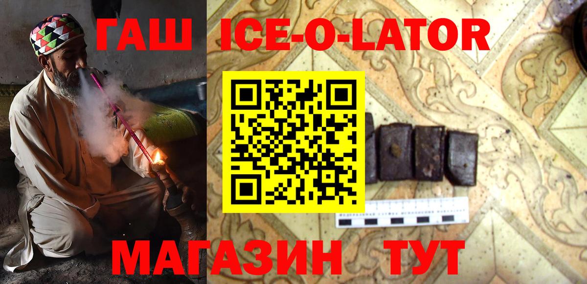 Гашиш гашик Кострома