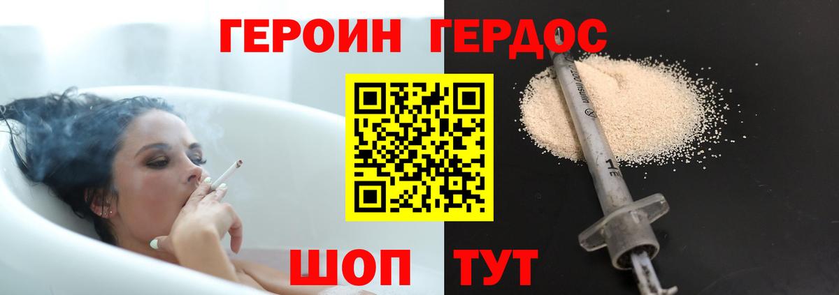 Героин  Вход с VPN  Кострома  ГЕРОИН хмурый 