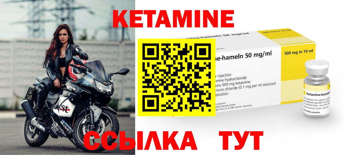 Кетамин ketamine Кострома