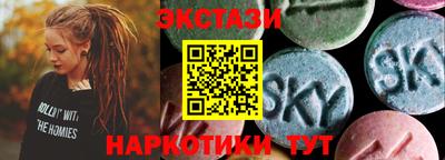 экстази Конаково