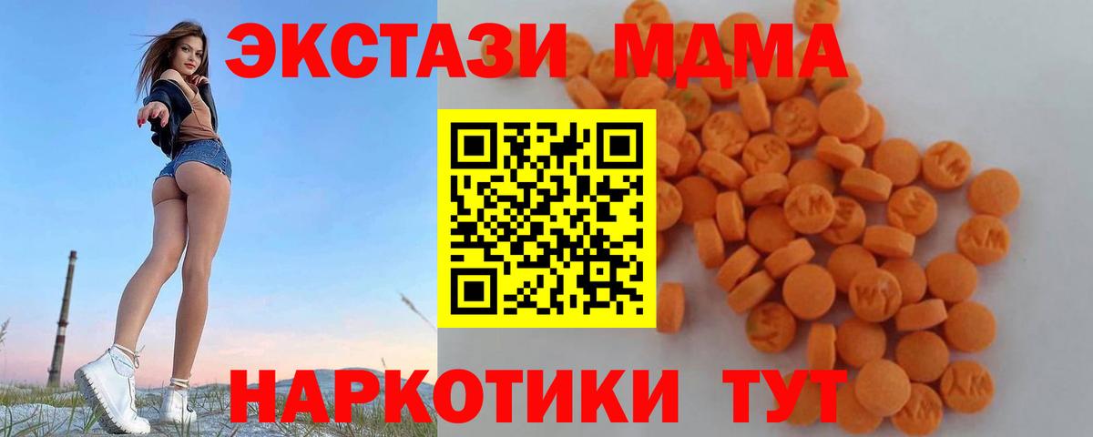 MDMA кристаллы  МДМА Molly  Кострома  Вход с VPN 