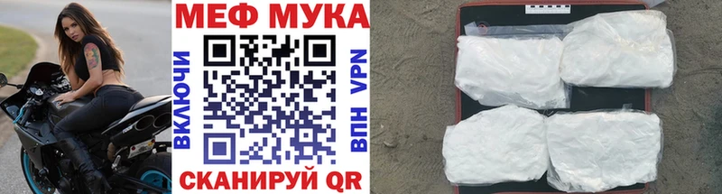 Меф мука  дарнет шоп  Кострома 