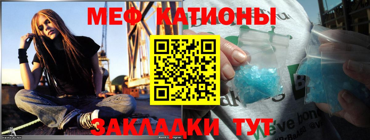 Меф мяу мяу Кострома