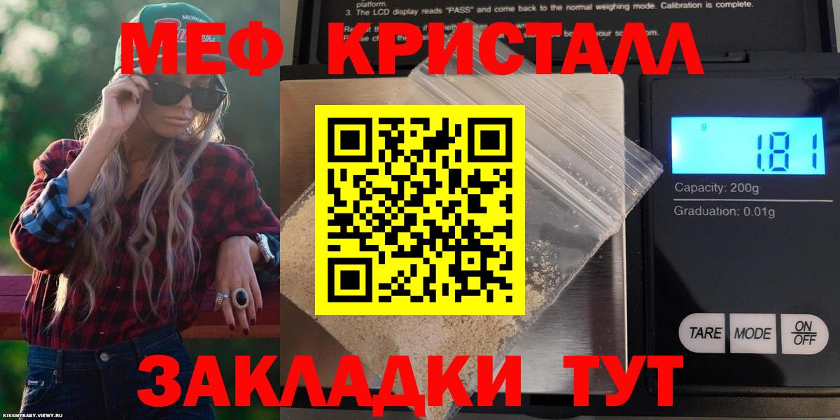 Меф mephedrone  Вход с VPN  Мефедрон  Кострома  Мефедрон  МЕФ мяу мяу 