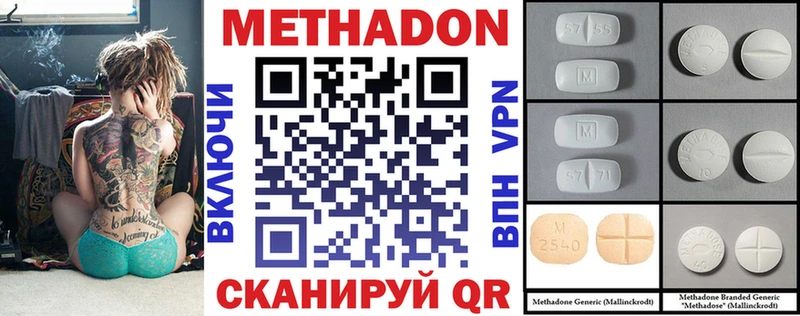 МЕТАДОН methadone  цены наркотик  Кострома 