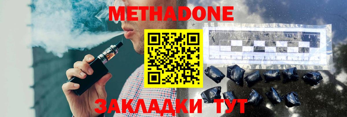 МЕТАДОН мёд  Вход с VPN  Кострома  МЕТАДОН кристалл 