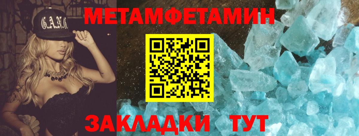 МЕТАМФЕТАМИН витя Кострома