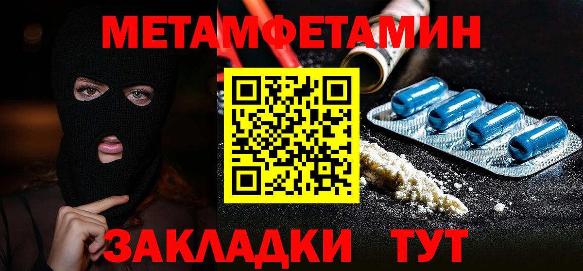 Кострома  Метамфетамин пудра  Вход с VPN  Метамфетамин пудра 