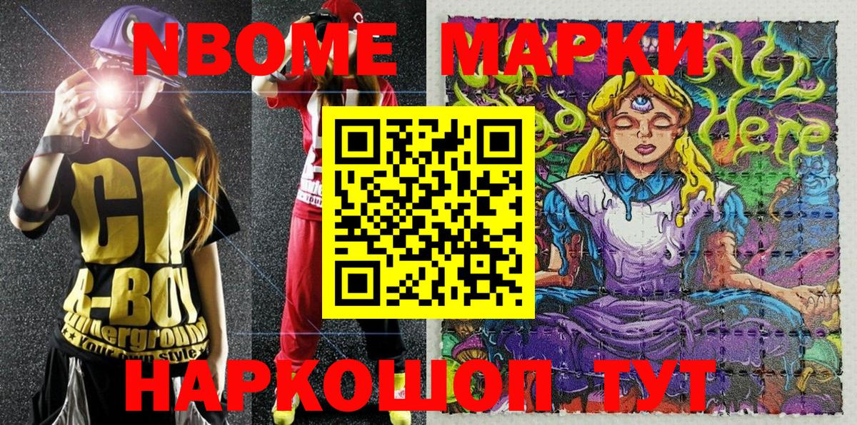 Марки 25I-NBOMe 1,5мг  Вход с VPN  Кострома 