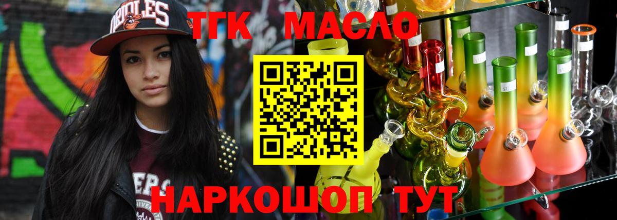 Дистиллят ТГК вейп с тгк  Дистиллят ТГК концентрат  Кострома  Вход с VPN 