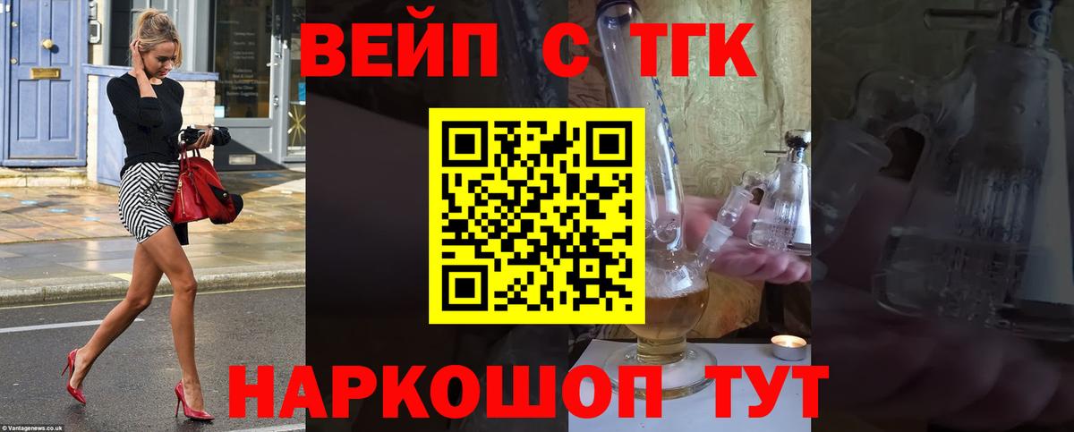 Дистиллят ТГК гашишное масло Кострома